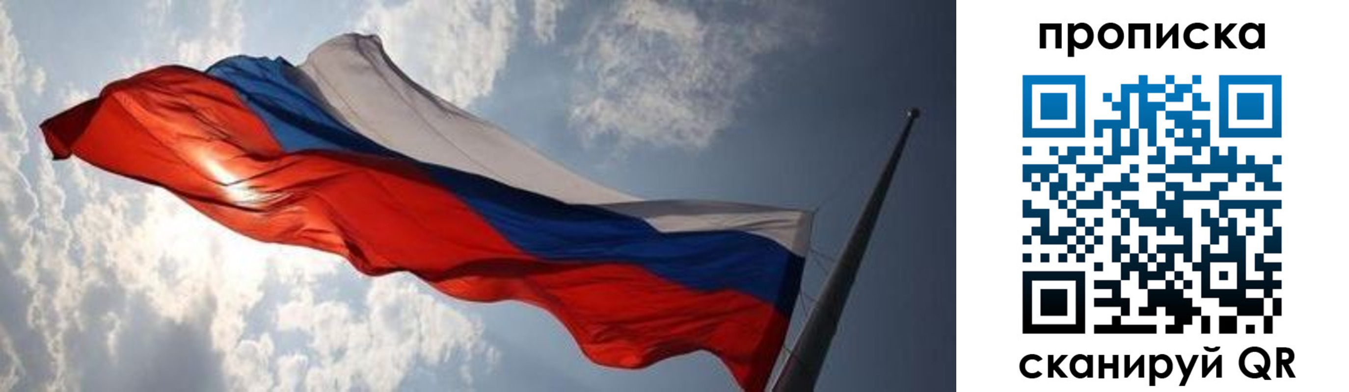 прописка штамп в Партизанске