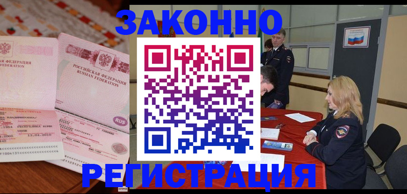 временная регистрация в квартире в Партизанске