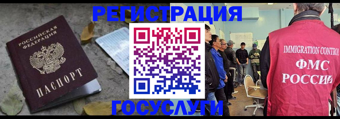 прописка для работы в Партизанске
